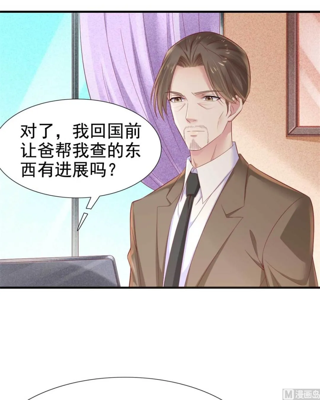 第213话 想更了解她！ 第11页
