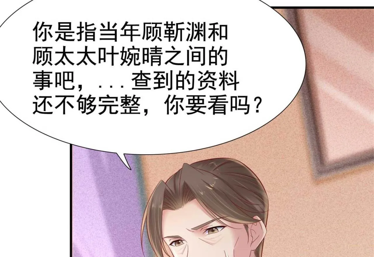 第213话 想更了解她！ 第12页