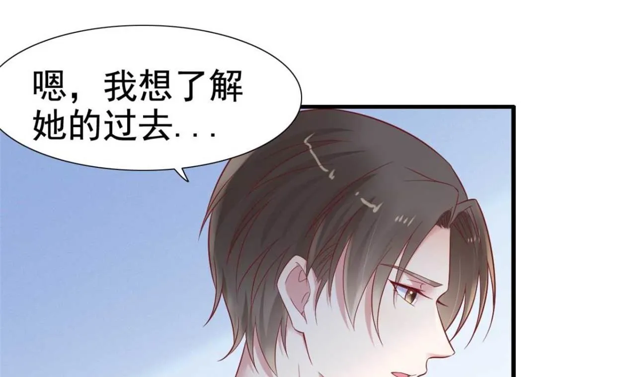 第213话 想更了解她！ 第15页