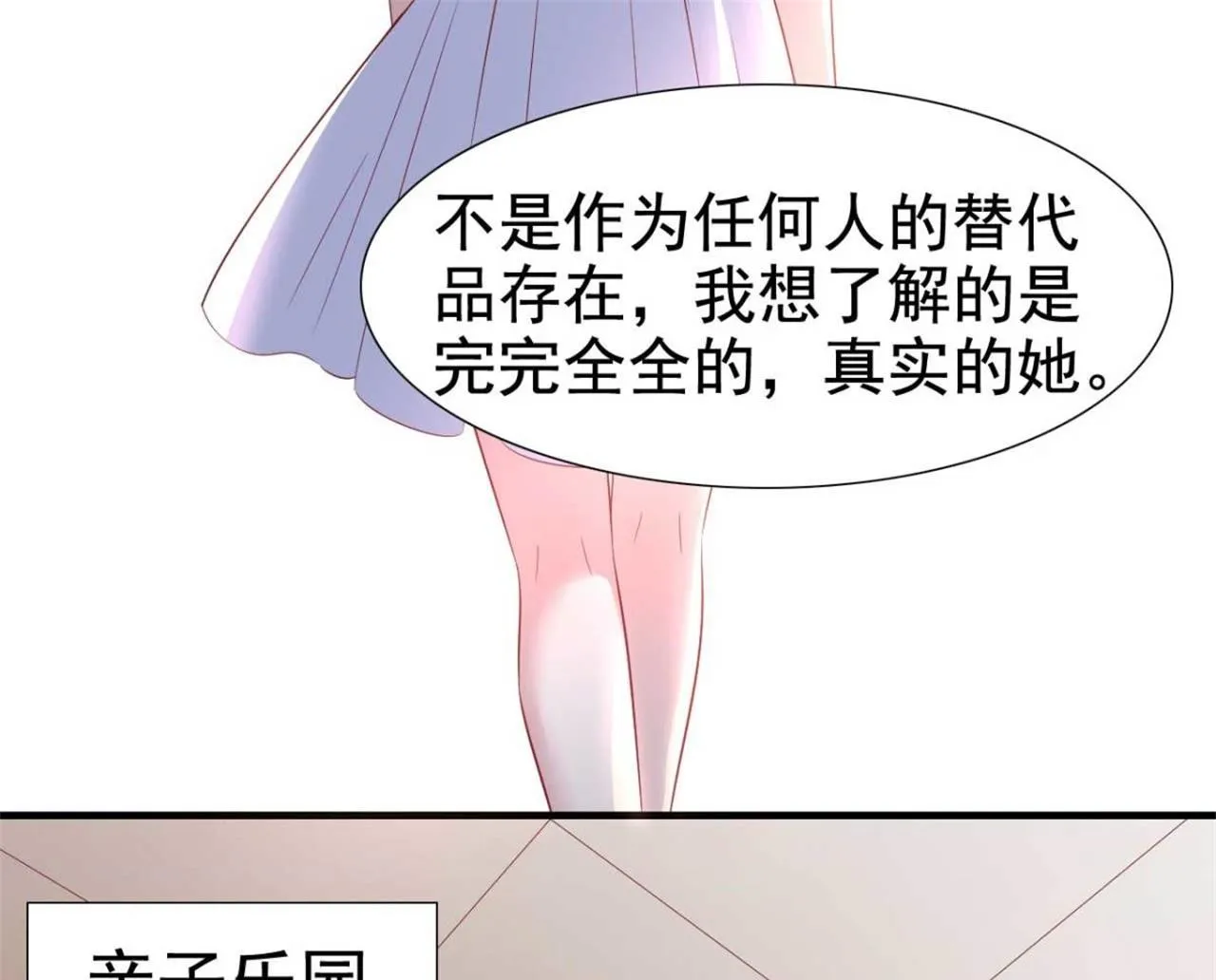 第213话 想更了解她！ 第18页