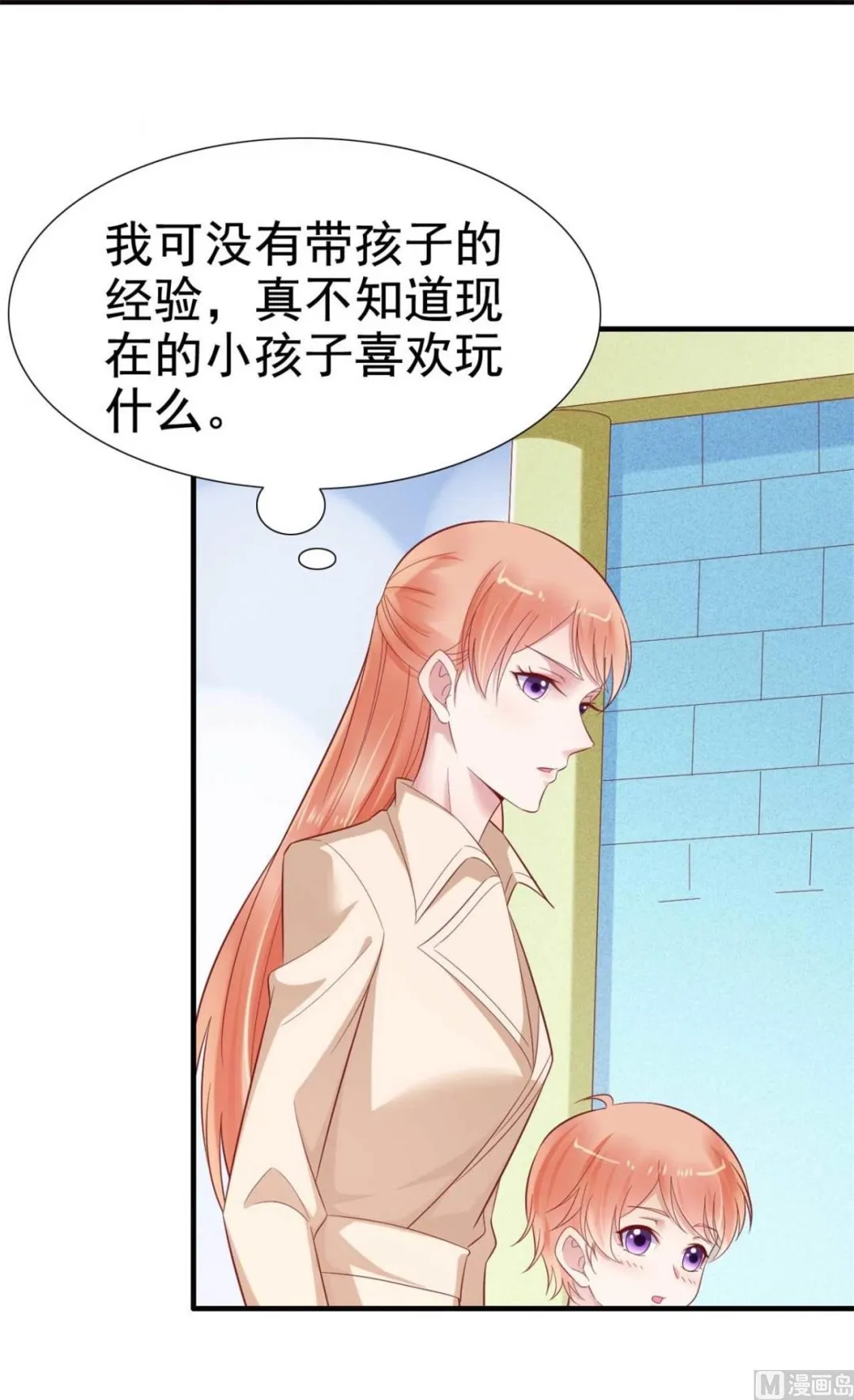 第213话 想更了解她！ 第21页