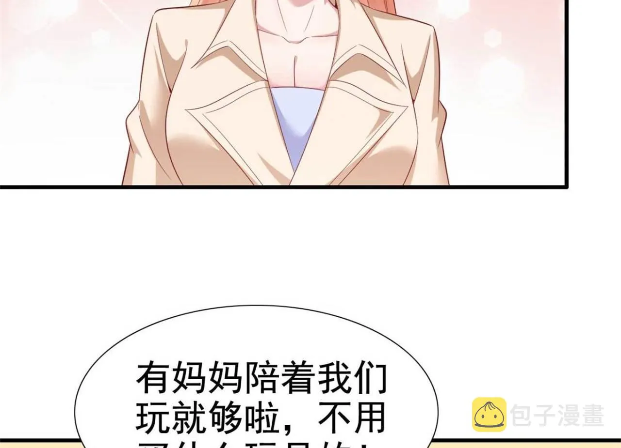 第213话 想更了解她！ 第23页