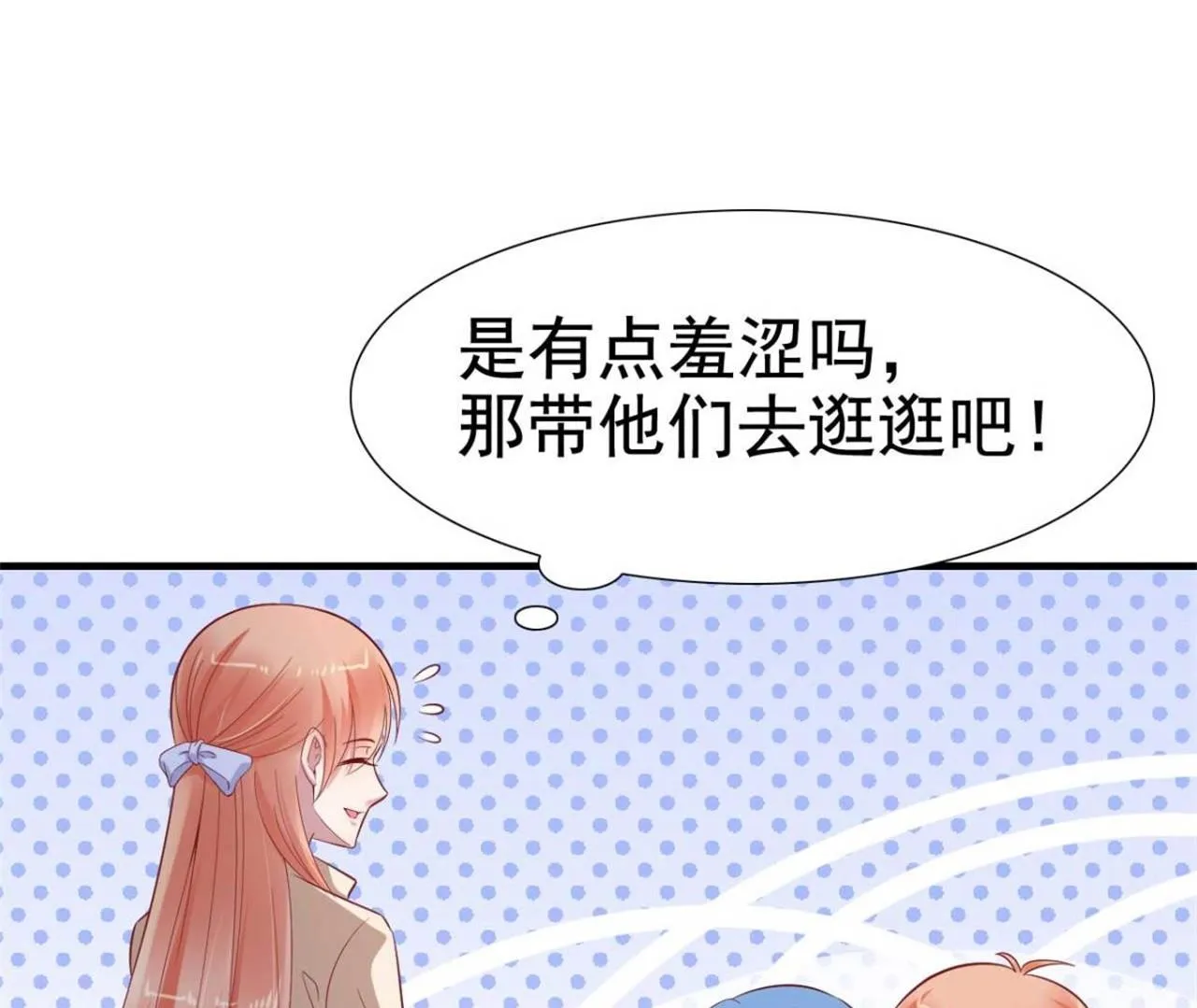 第213话 想更了解她！ 第25页