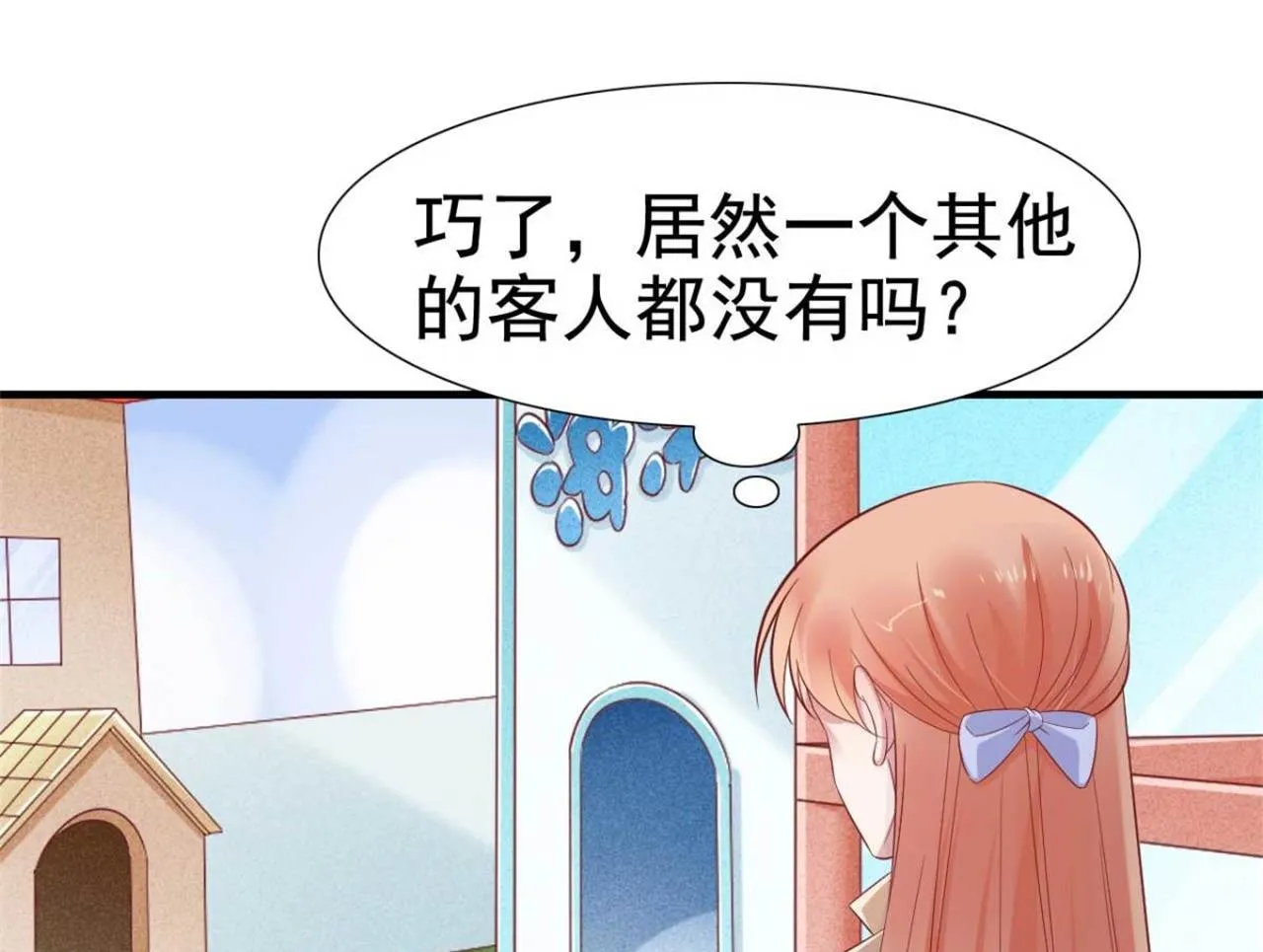 第213话 想更了解她！ 第28页