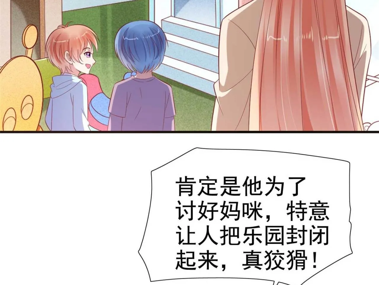 第213话 想更了解她！ 第29页