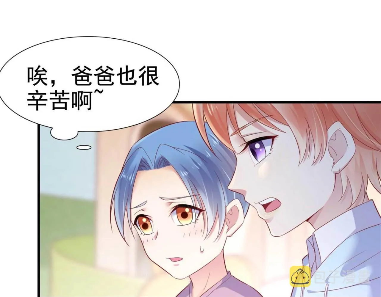 第213话 想更了解她！ 第31页