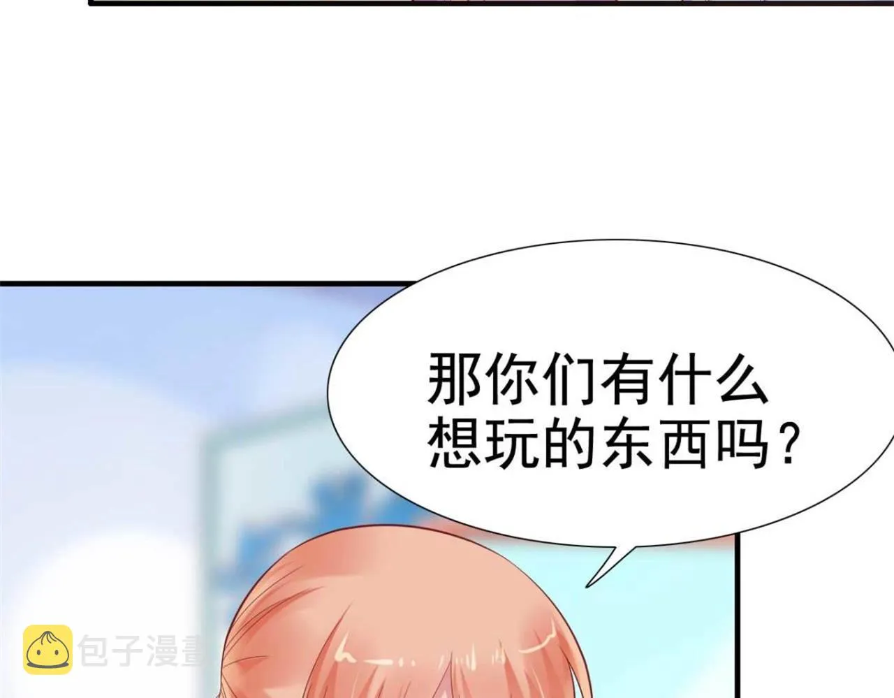 第213话 想更了解她！ 第32页