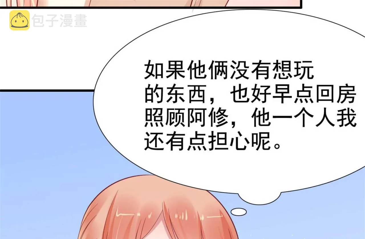 第213话 想更了解她！ 第34页