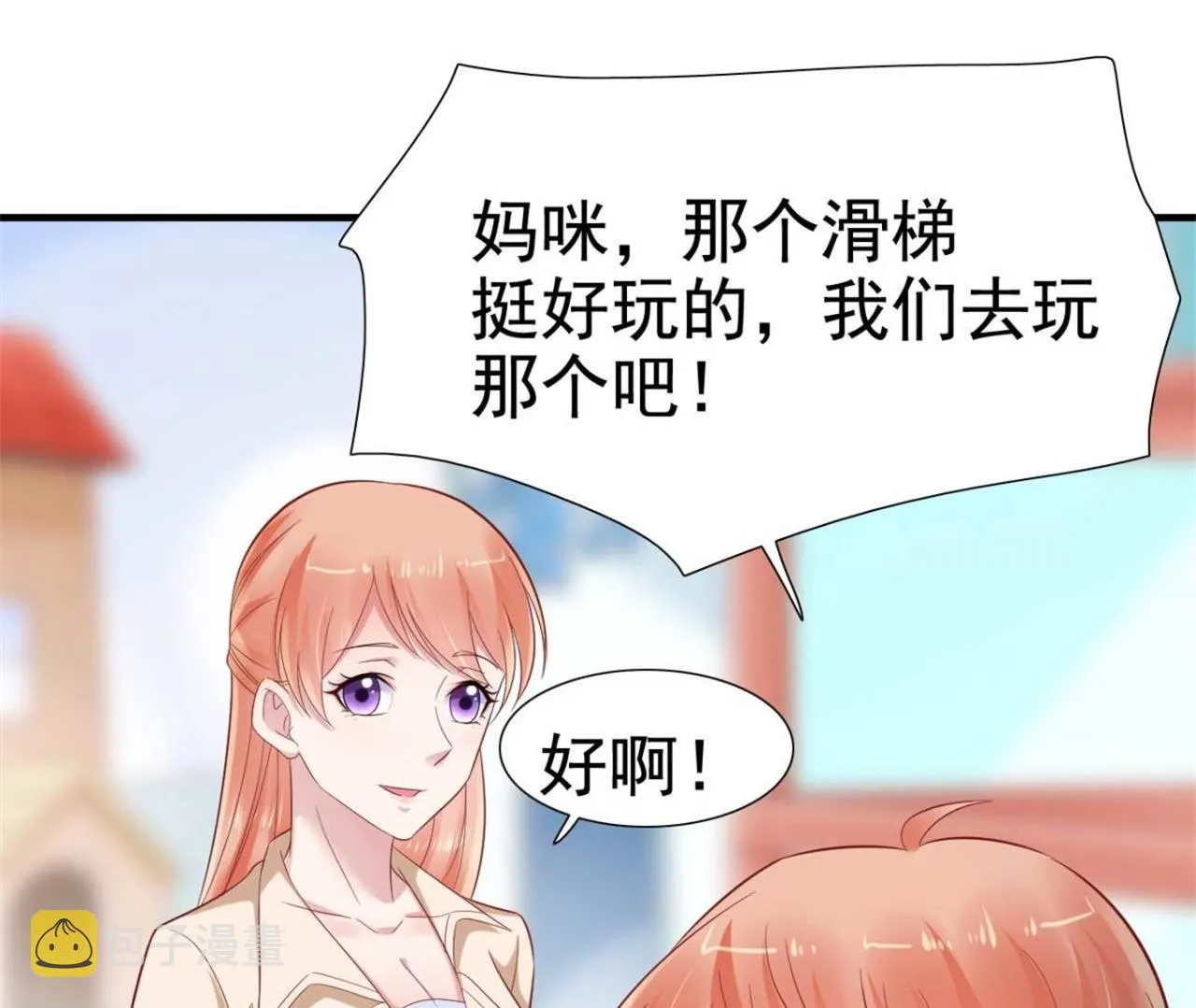 第213话 想更了解她！ 第37页
