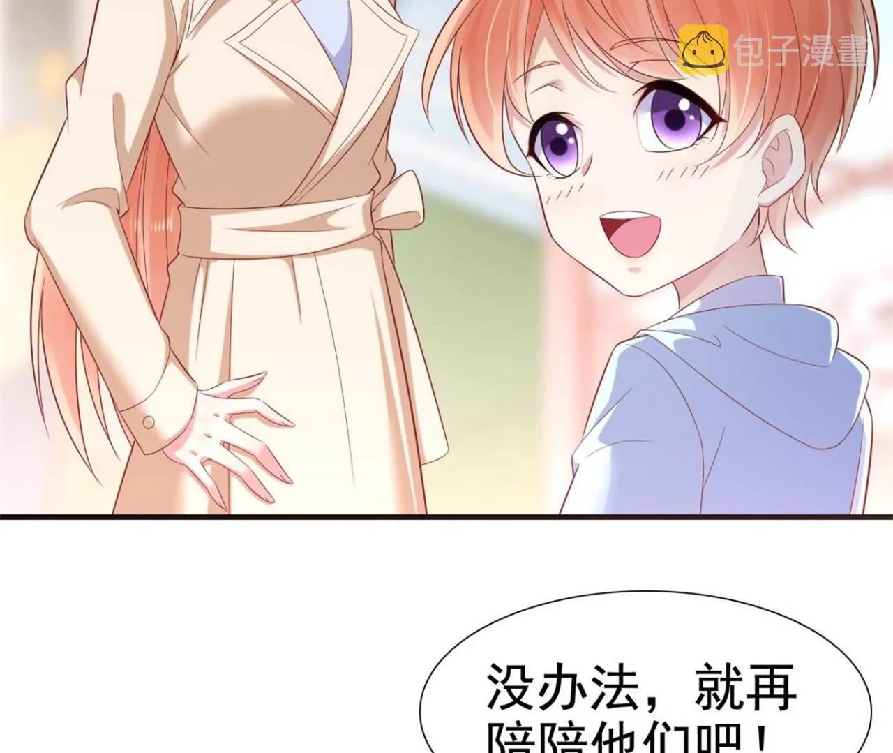 第213话 想更了解她！ 第38页