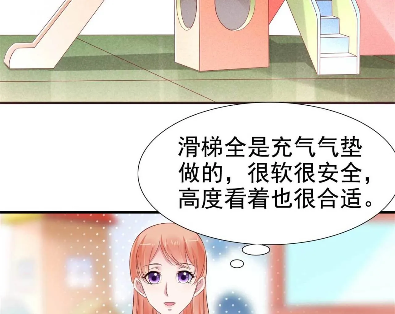 第213话 想更了解她！ 第41页