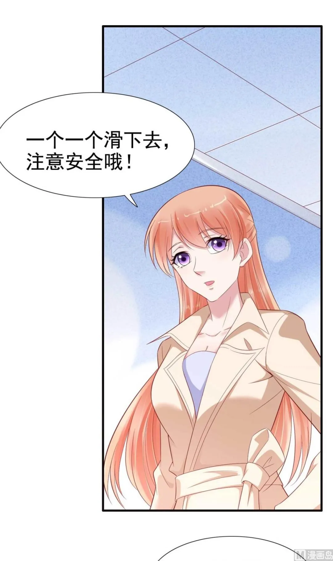 第213话 想更了解她！ 第43页