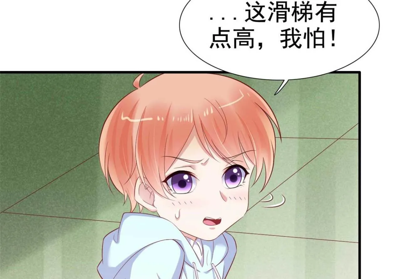 第213话 想更了解她！ 第44页