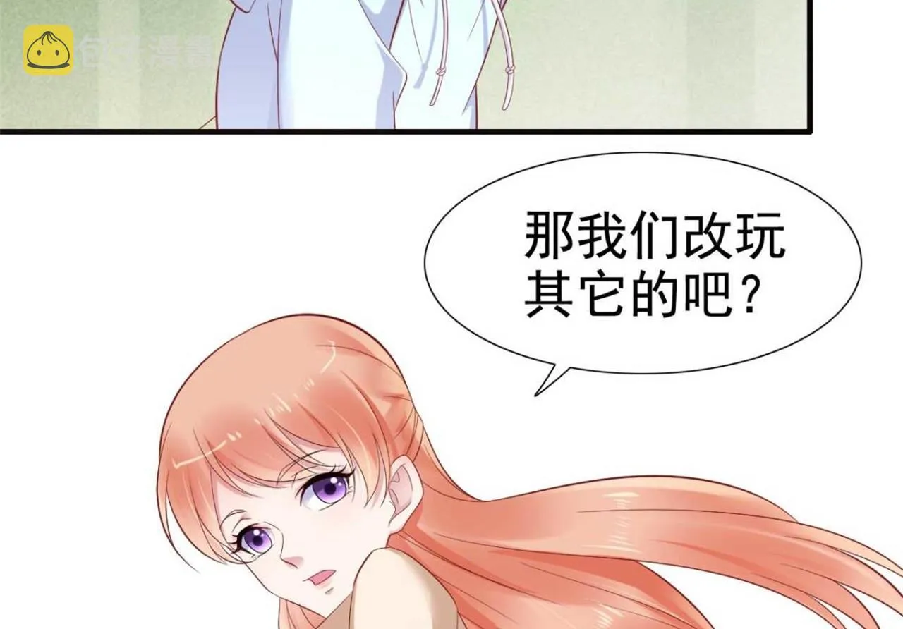 第213话 想更了解她！ 第45页