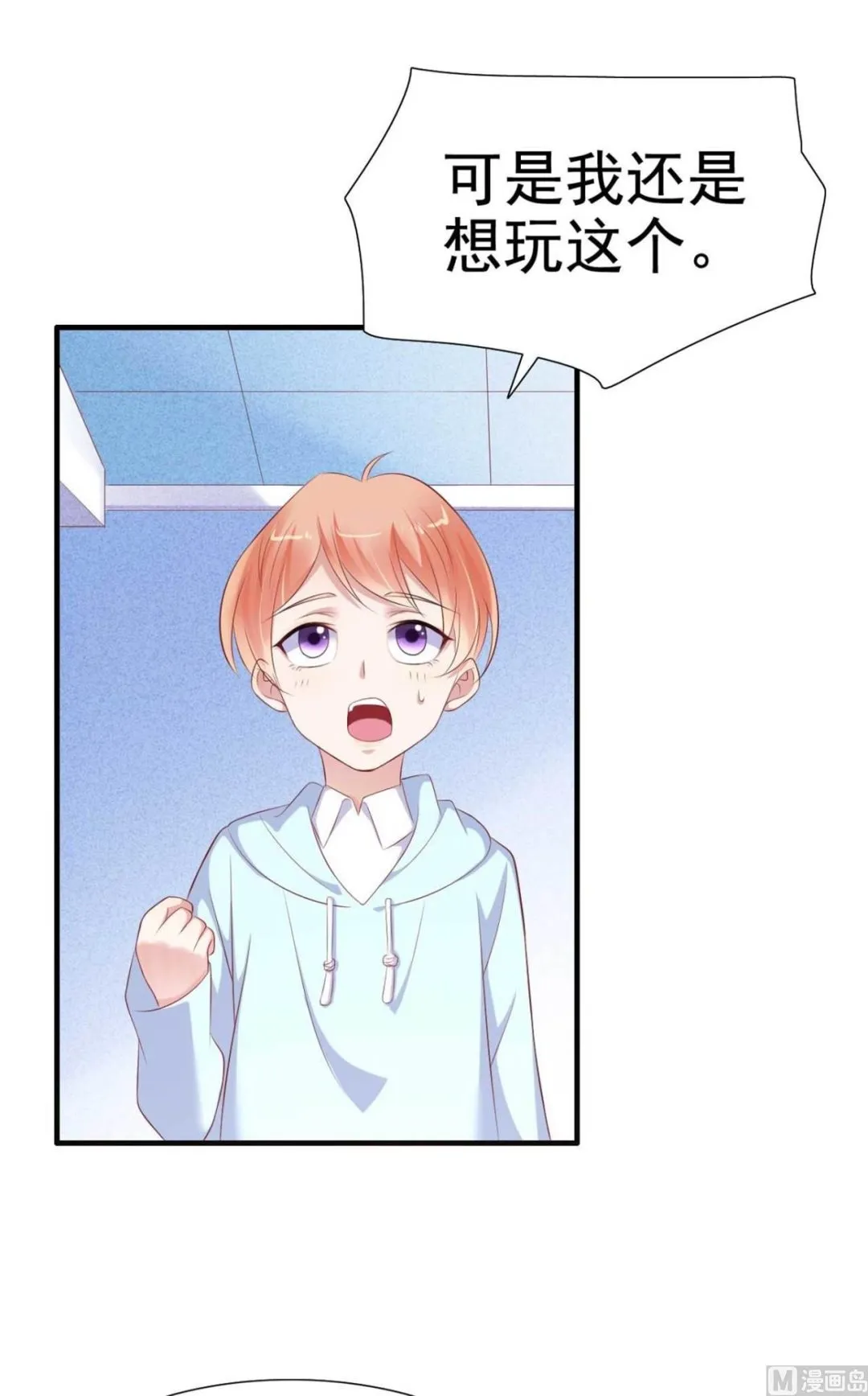 第213话 想更了解她！ 第47页