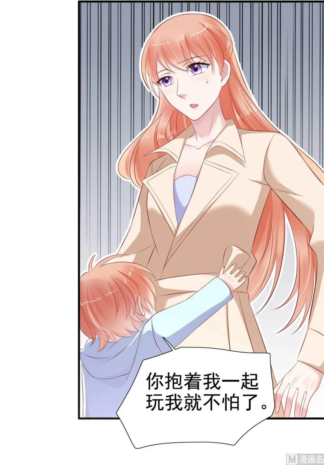 第213话 想更了解她！ 第49页