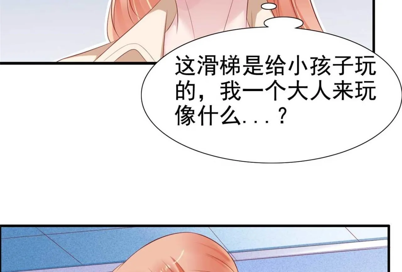 第213话 想更了解她！ 第51页