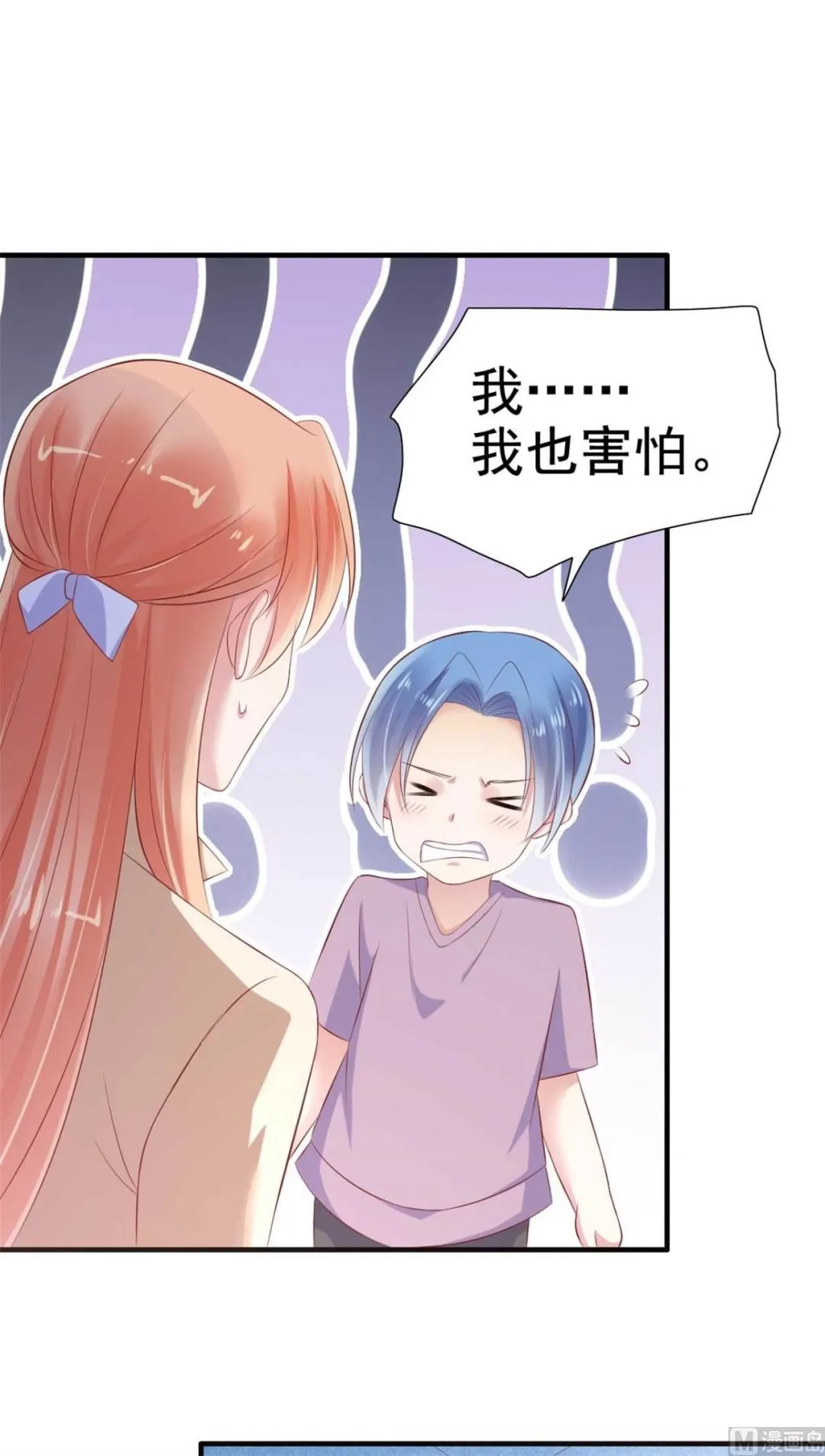第213话 想更了解她！ 第53页