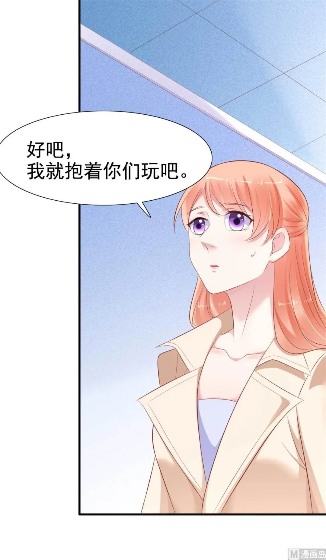 第213话 想更了解她！ 第54页