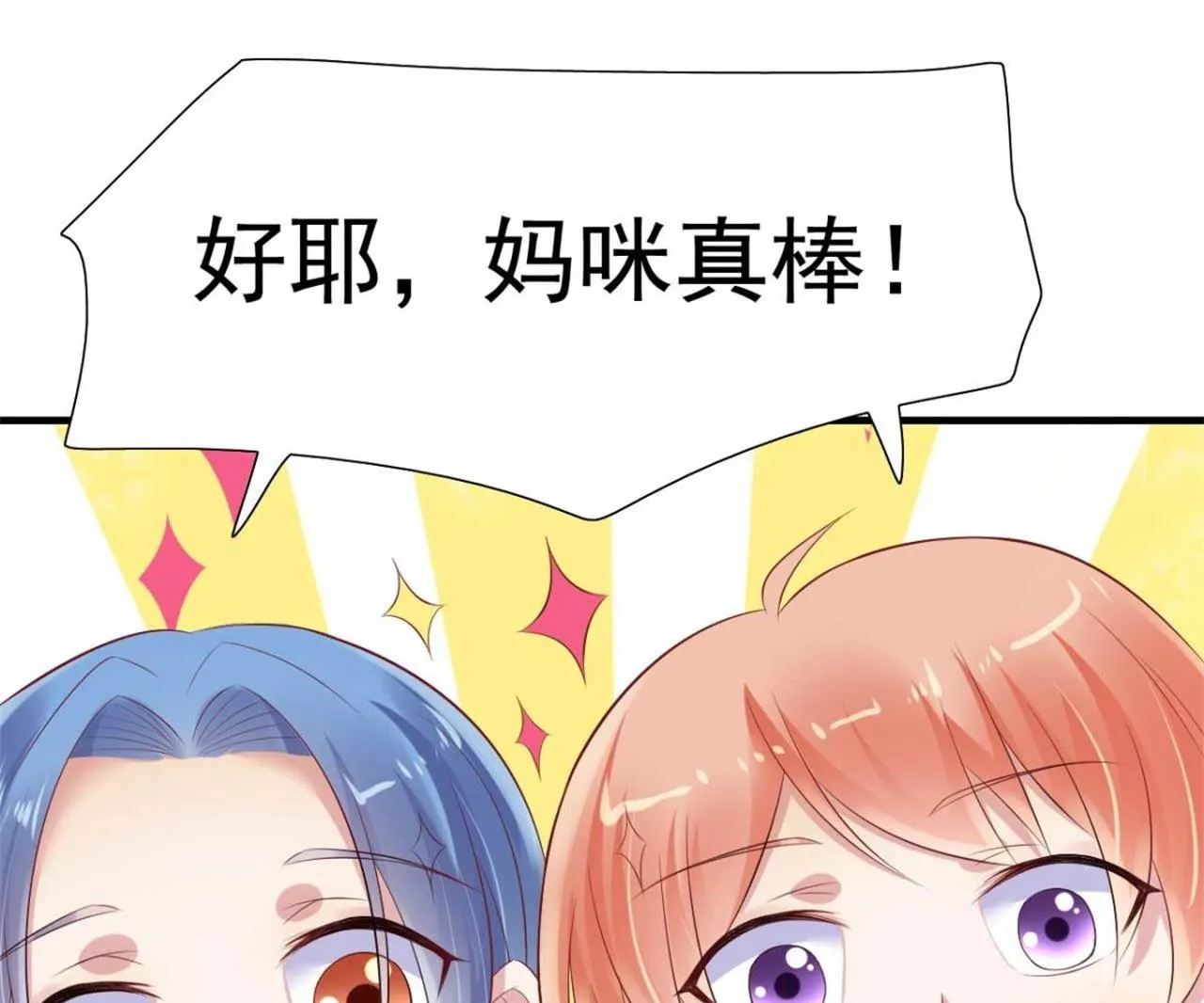 第213话 想更了解她！ 第55页