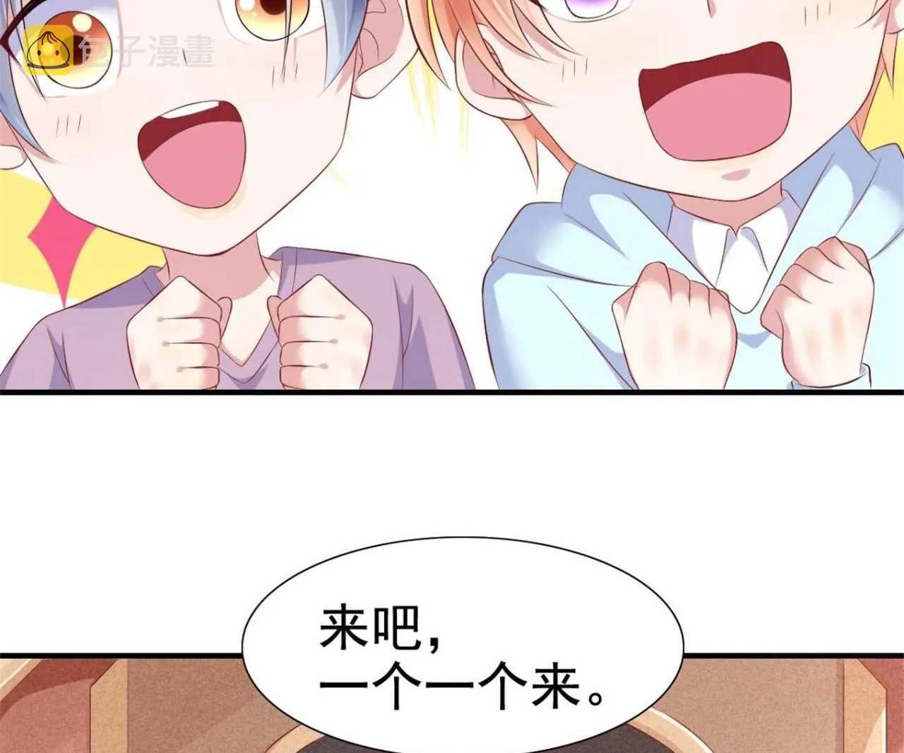 第213话 想更了解她！ 第56页