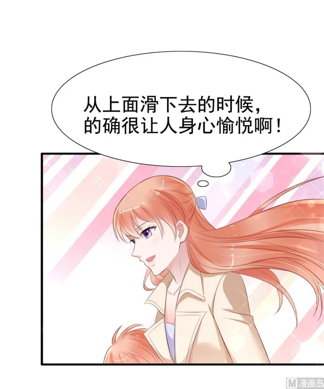 第213话 想更了解她！ 第58页