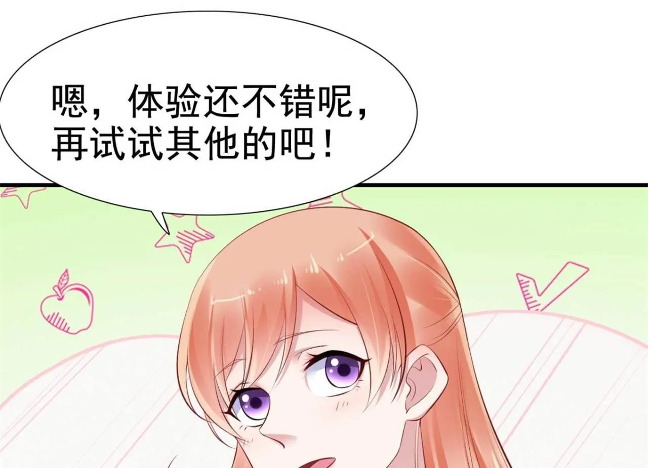 第213话 想更了解她！ 第60页