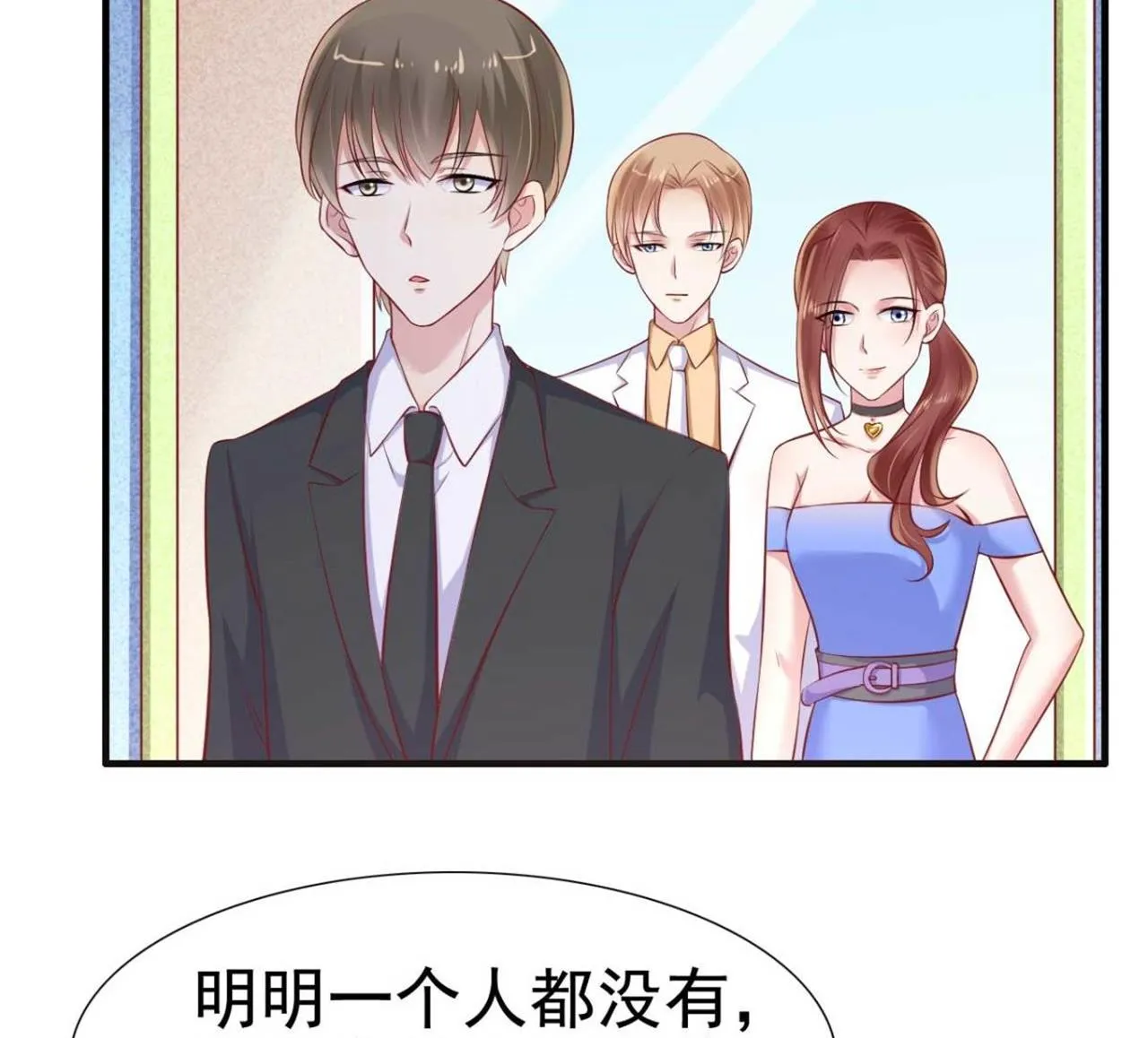 第213话 想更了解她！ 第64页