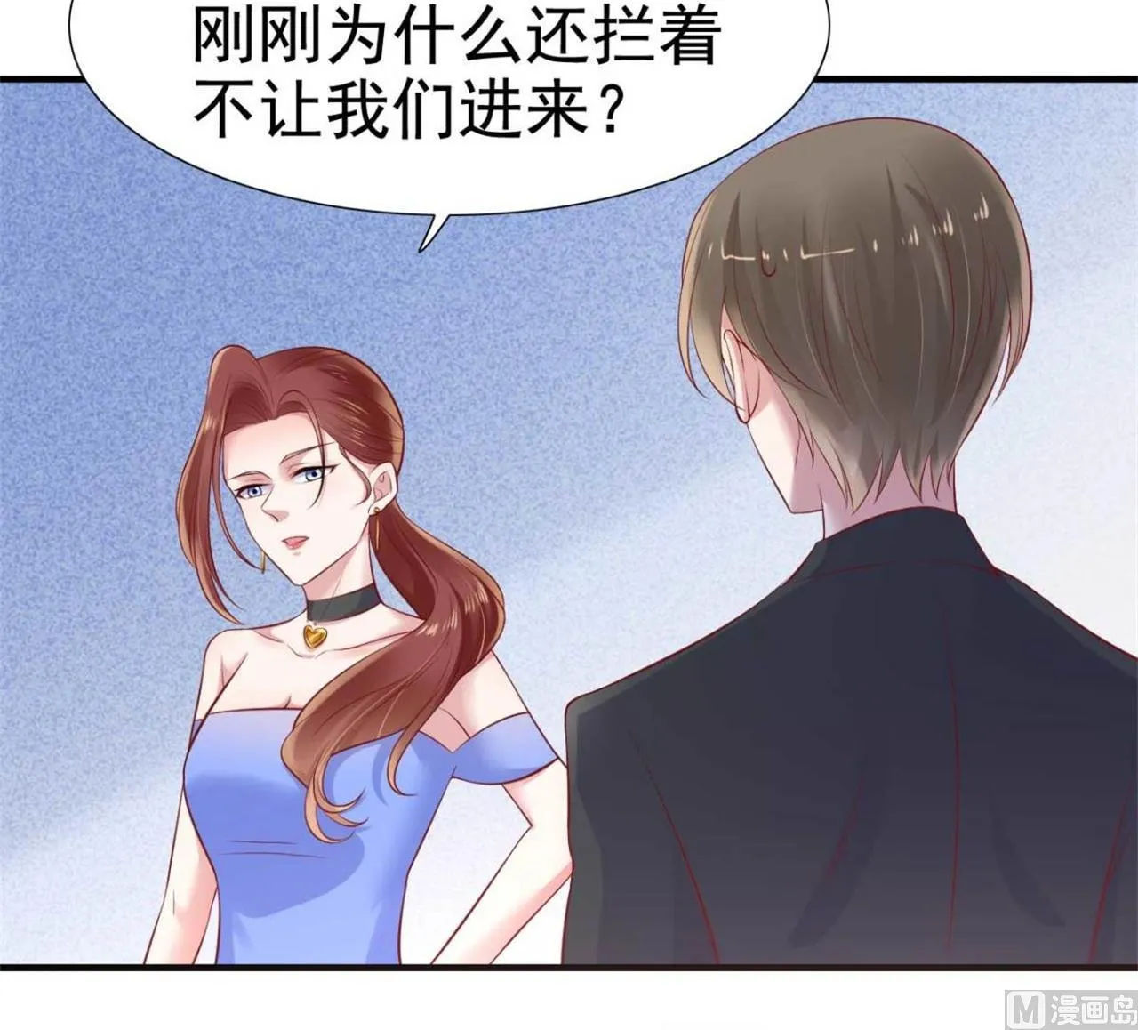 第213话 想更了解她！ 第65页