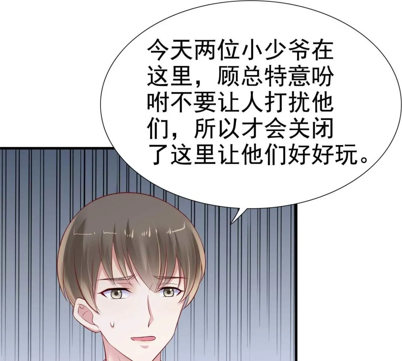 第213话 想更了解她！ 第66页