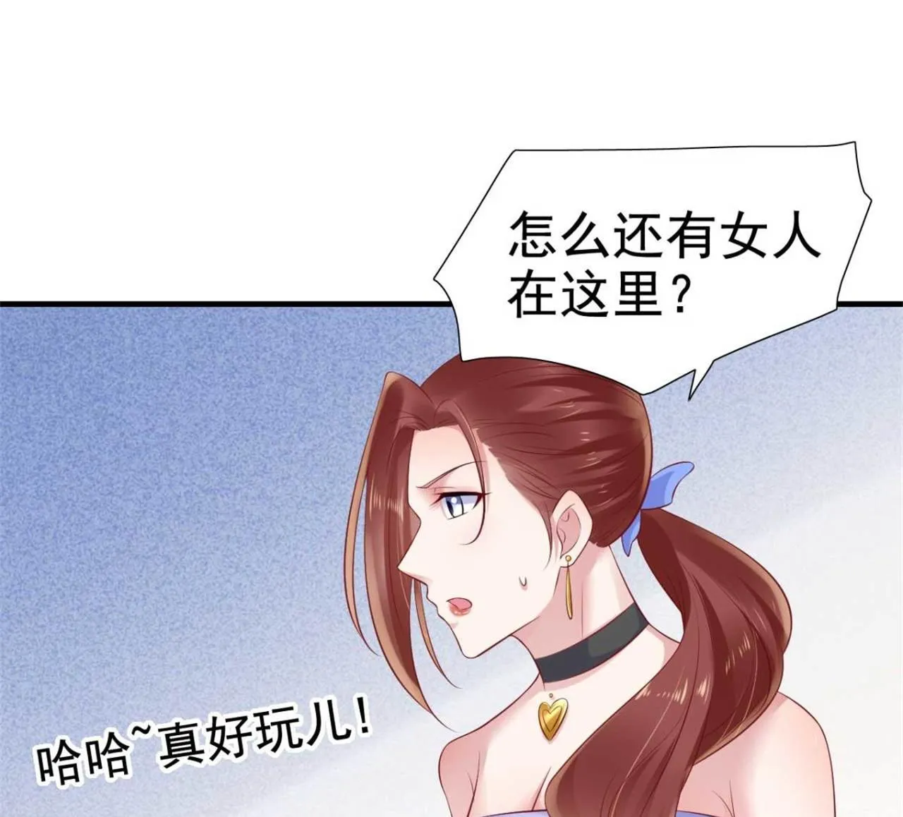 第213话 想更了解她！ 第69页