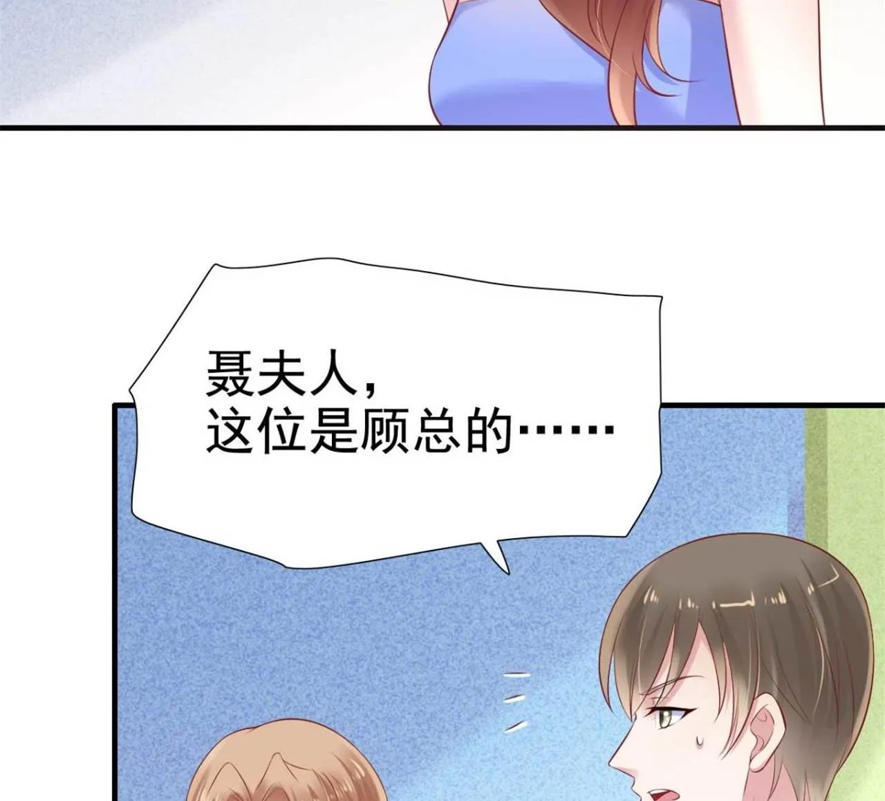 第213话 想更了解她！ 第70页