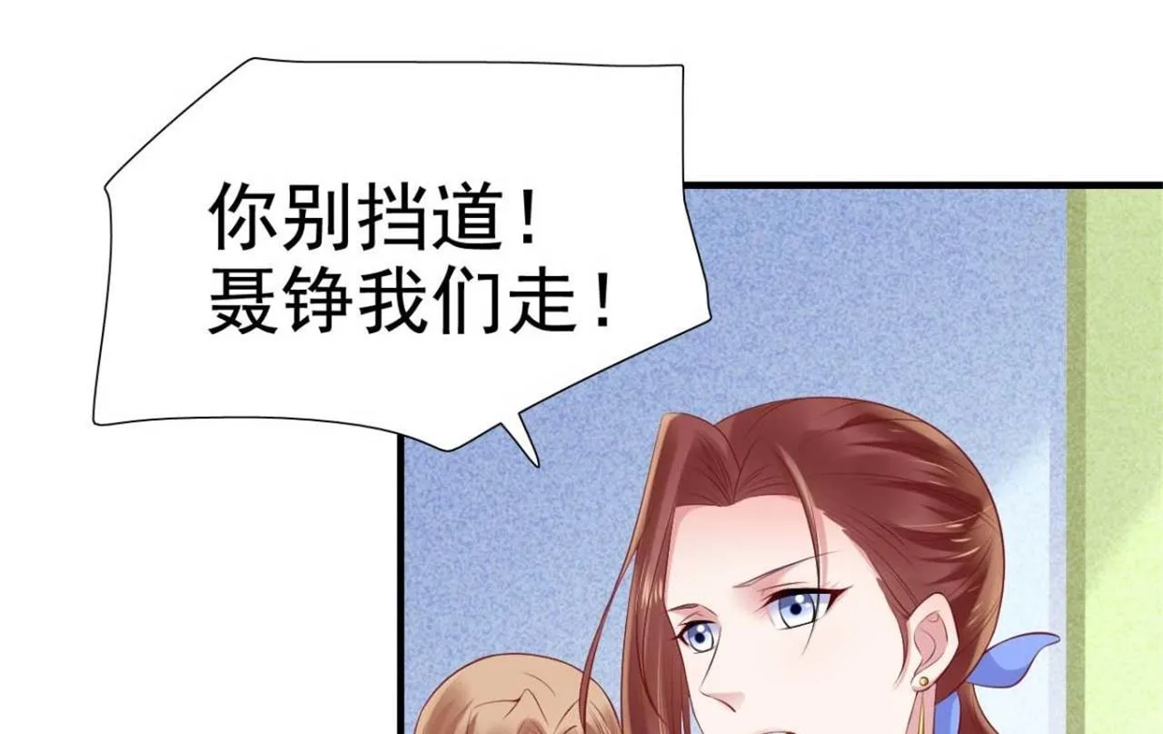第213话 想更了解她！ 第72页