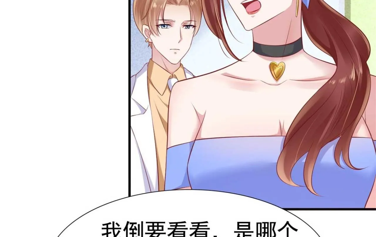 第213话 想更了解她！ 第73页