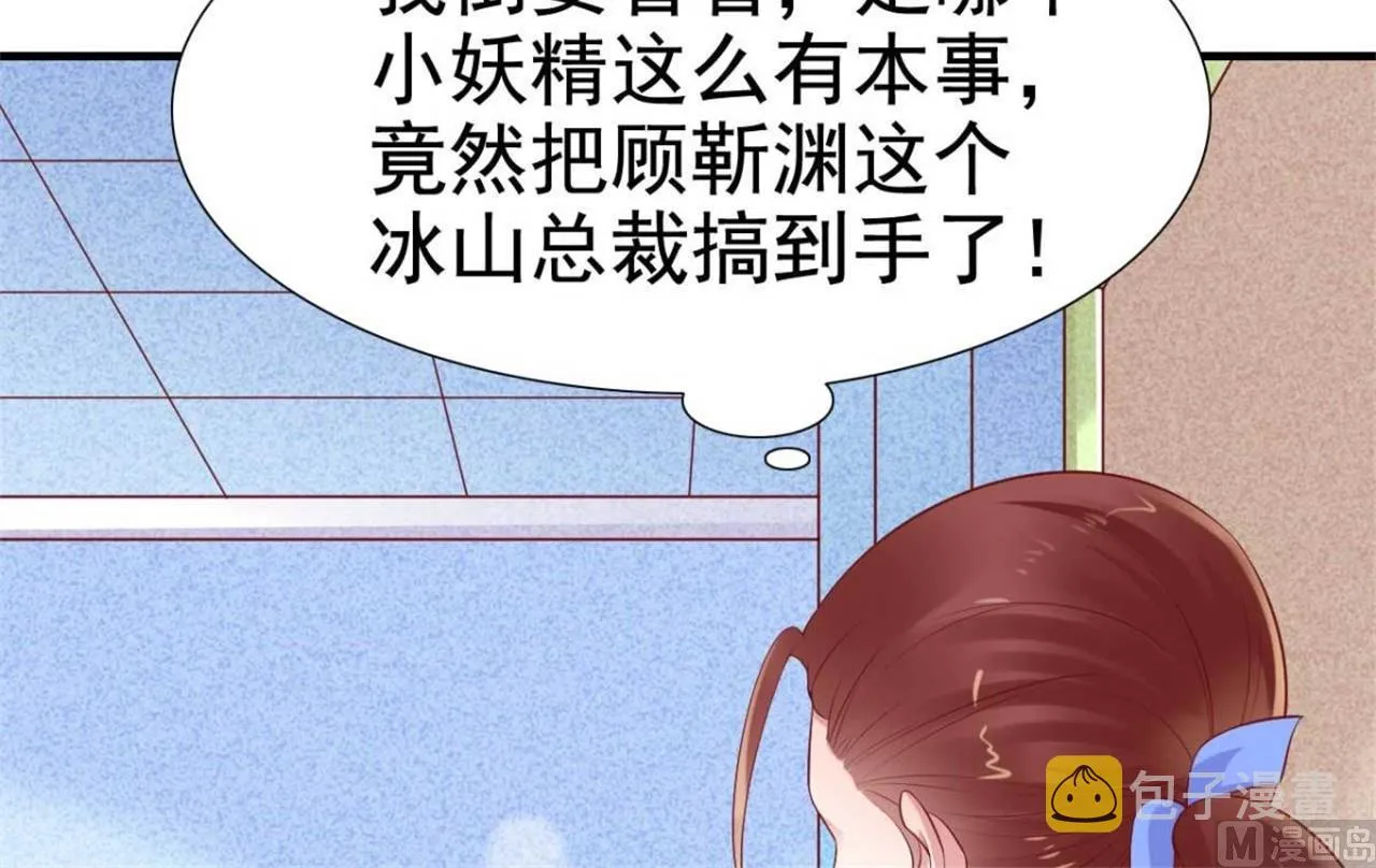 第213话 想更了解她！ 第74页