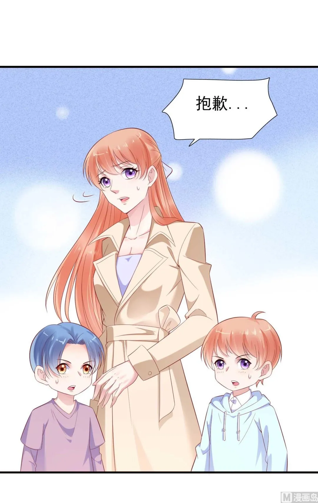 第214话 她真的不是你们的妈咪？ 第3页