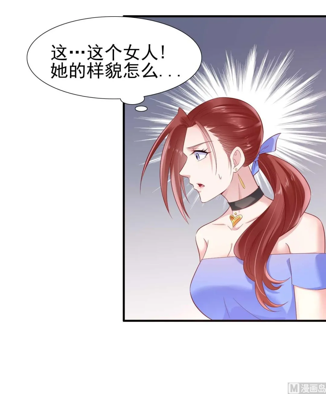 第214话 她真的不是你们的妈咪？ 第4页