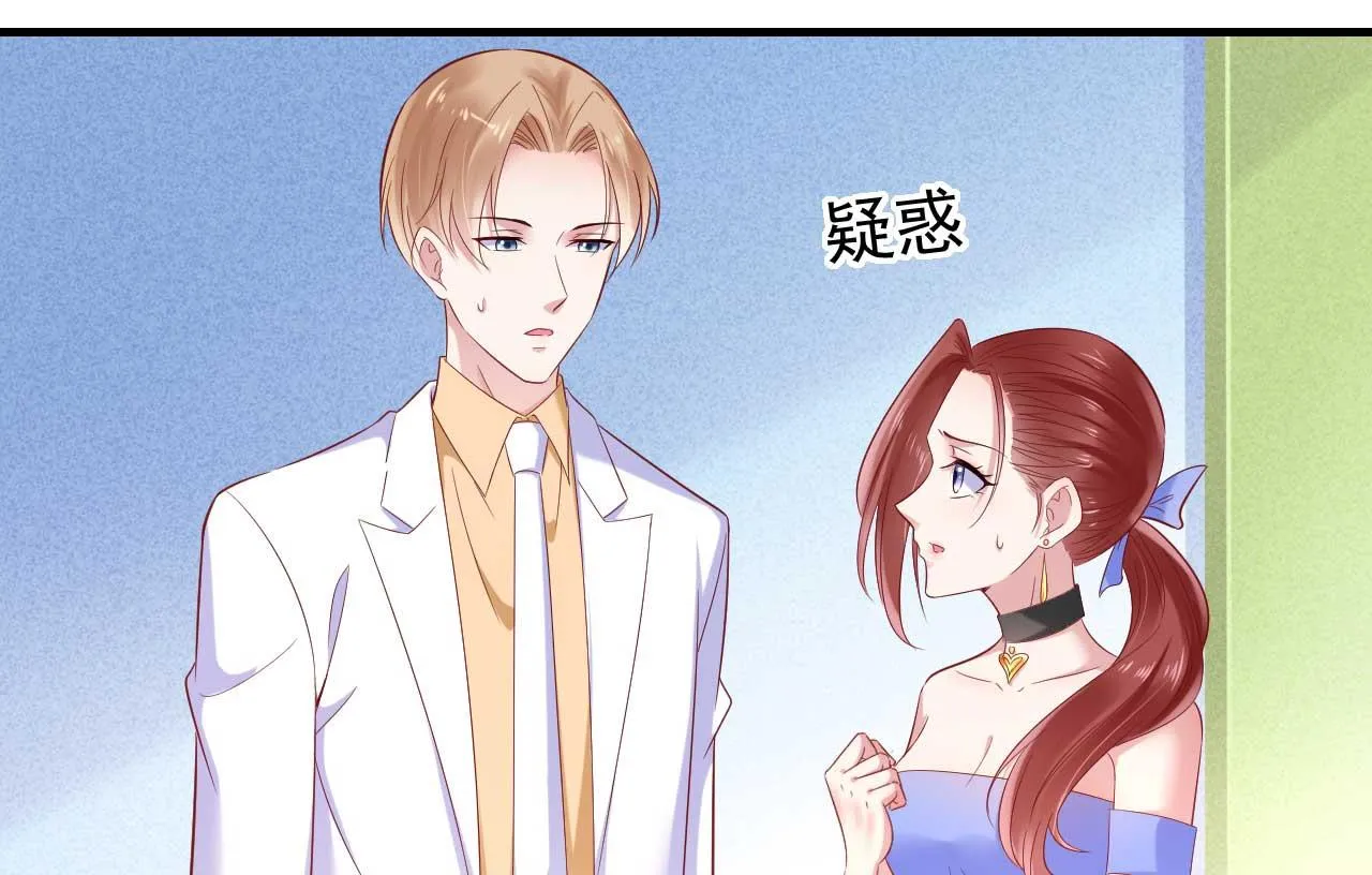 第214话 她真的不是你们的妈咪？ 第5页