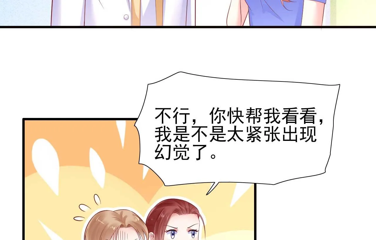 第214话 她真的不是你们的妈咪？ 第6页