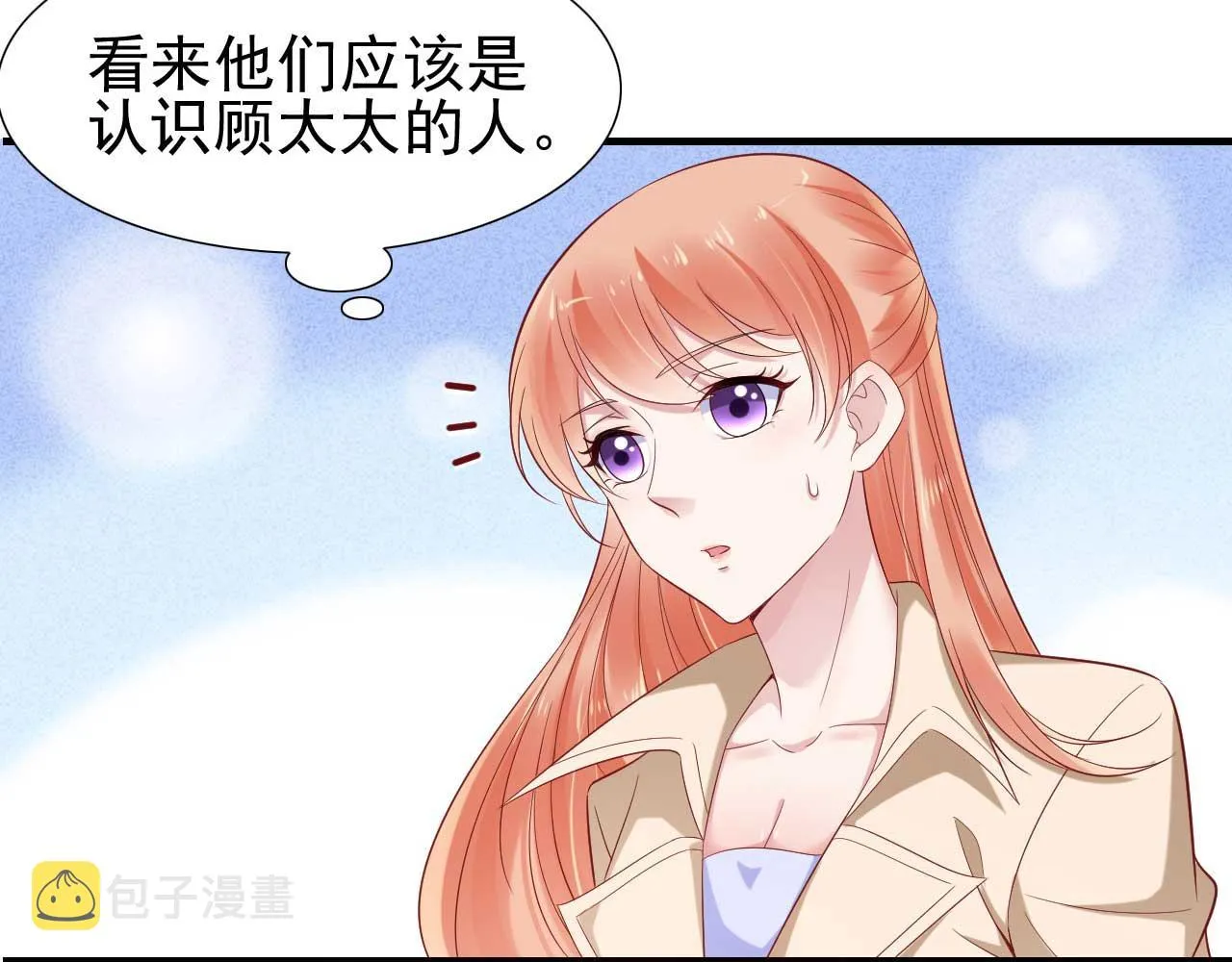 第214话 她真的不是你们的妈咪？ 第8页