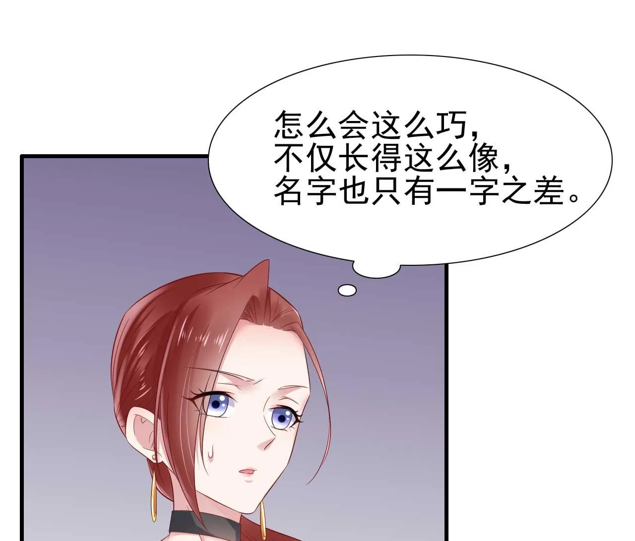 第214话 她真的不是你们的妈咪？ 第11页