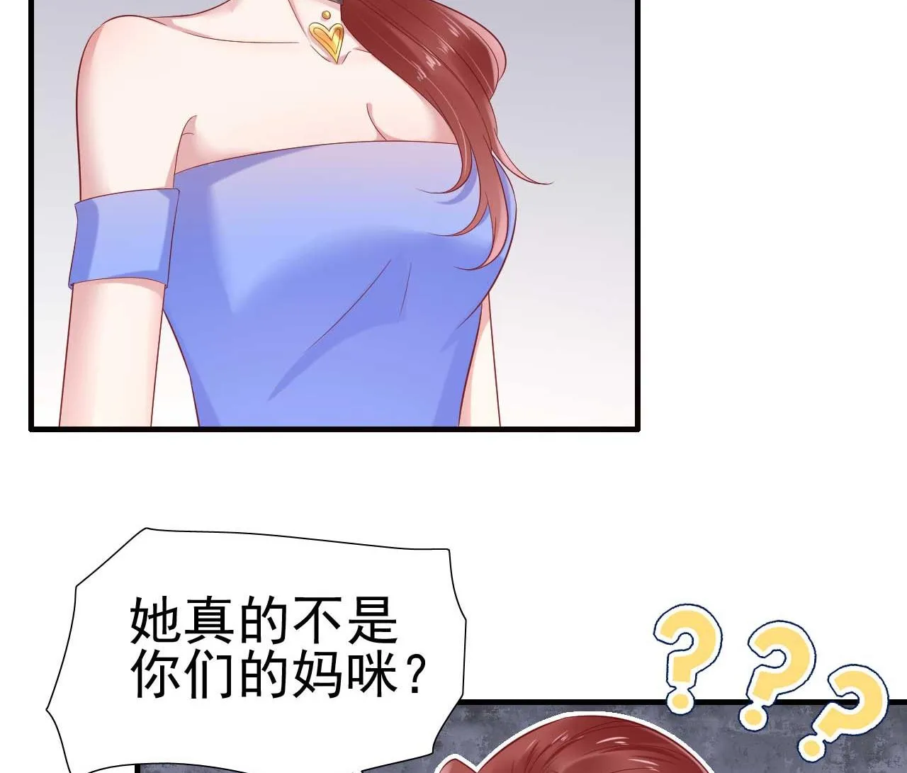 第214话 她真的不是你们的妈咪？ 第12页