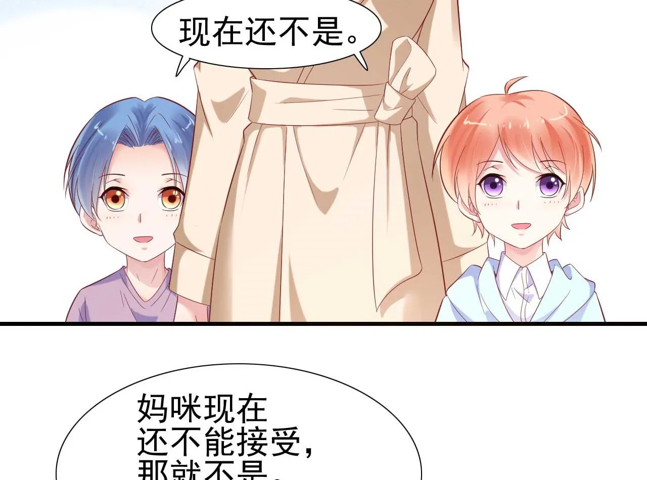 第214话 她真的不是你们的妈咪？ 第15页
