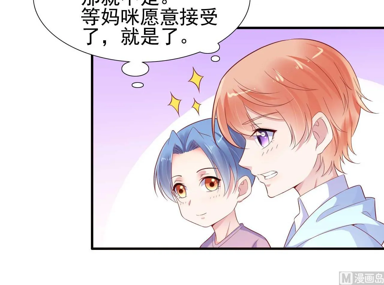 第214话 她真的不是你们的妈咪？ 第16页