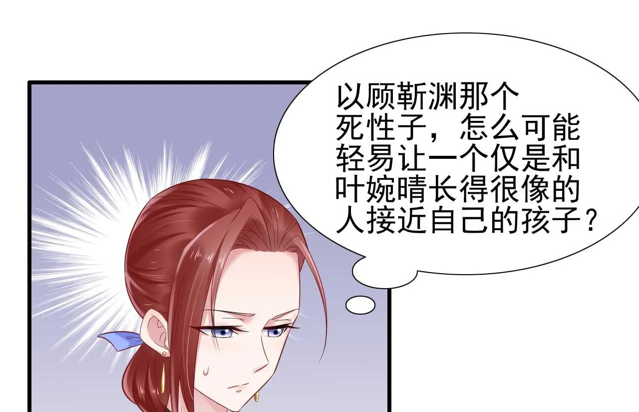 第214话 她真的不是你们的妈咪？ 第17页