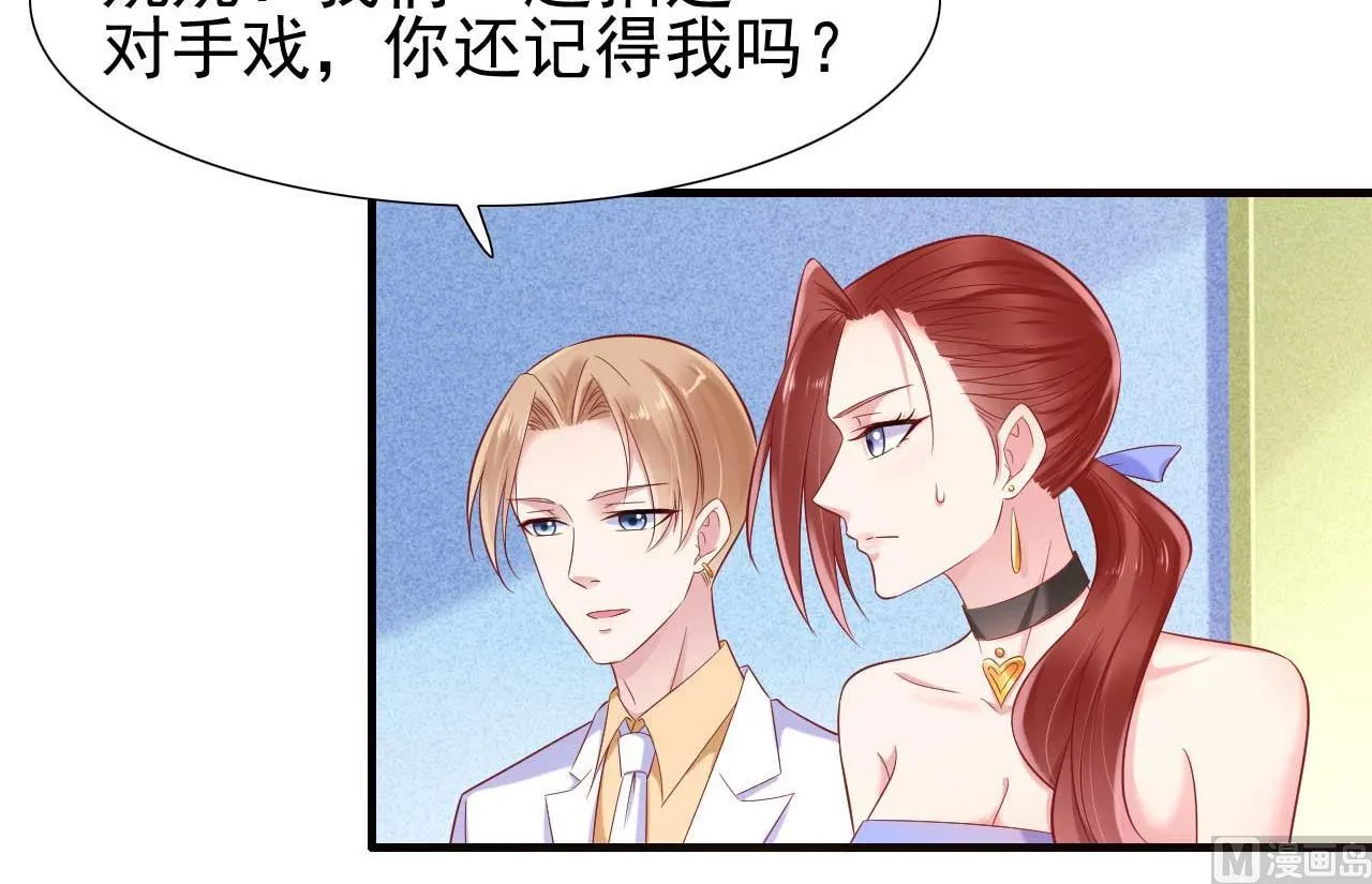 第214话 她真的不是你们的妈咪？ 第19页