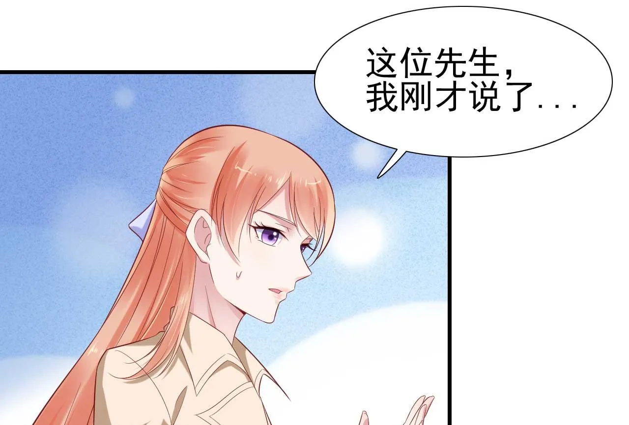 第214话 她真的不是你们的妈咪？ 第20页