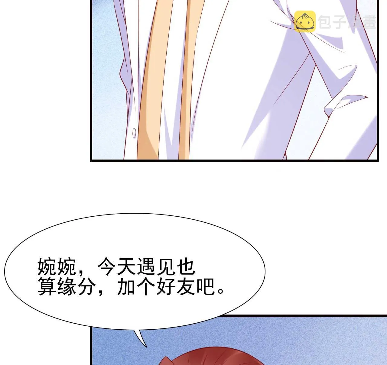 第214话 她真的不是你们的妈咪？ 第24页