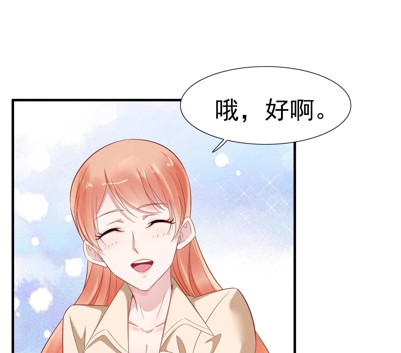 第214话 她真的不是你们的妈咪？ 第26页