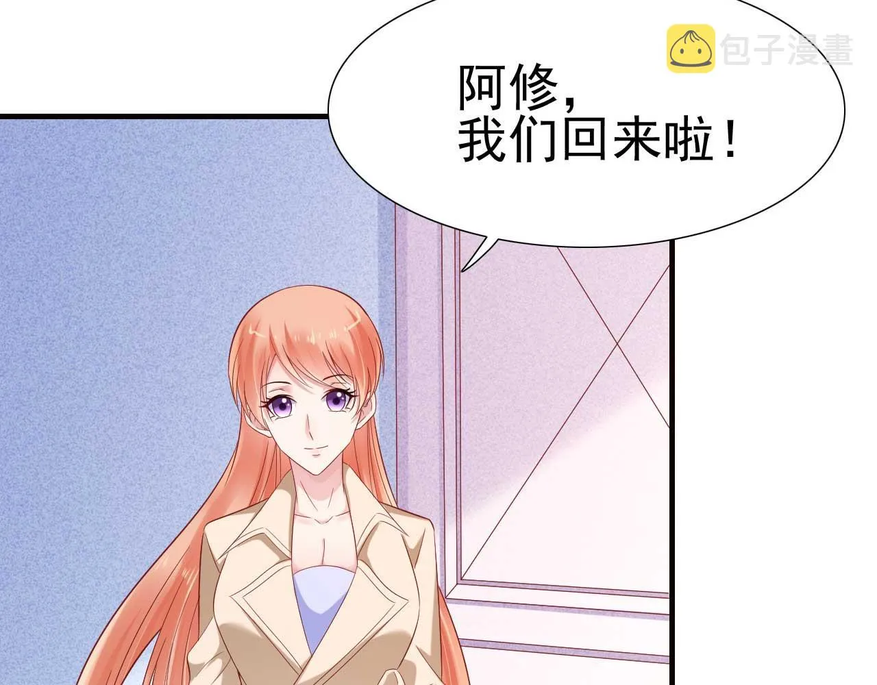 第214话 她真的不是你们的妈咪？ 第30页